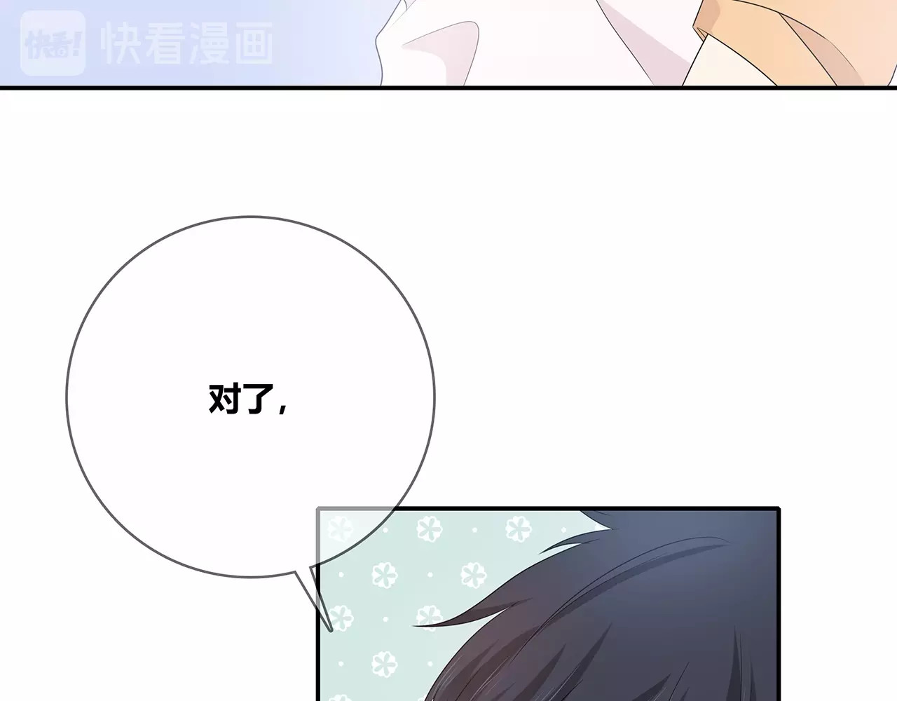 第122话 获奖？ 第 58 页