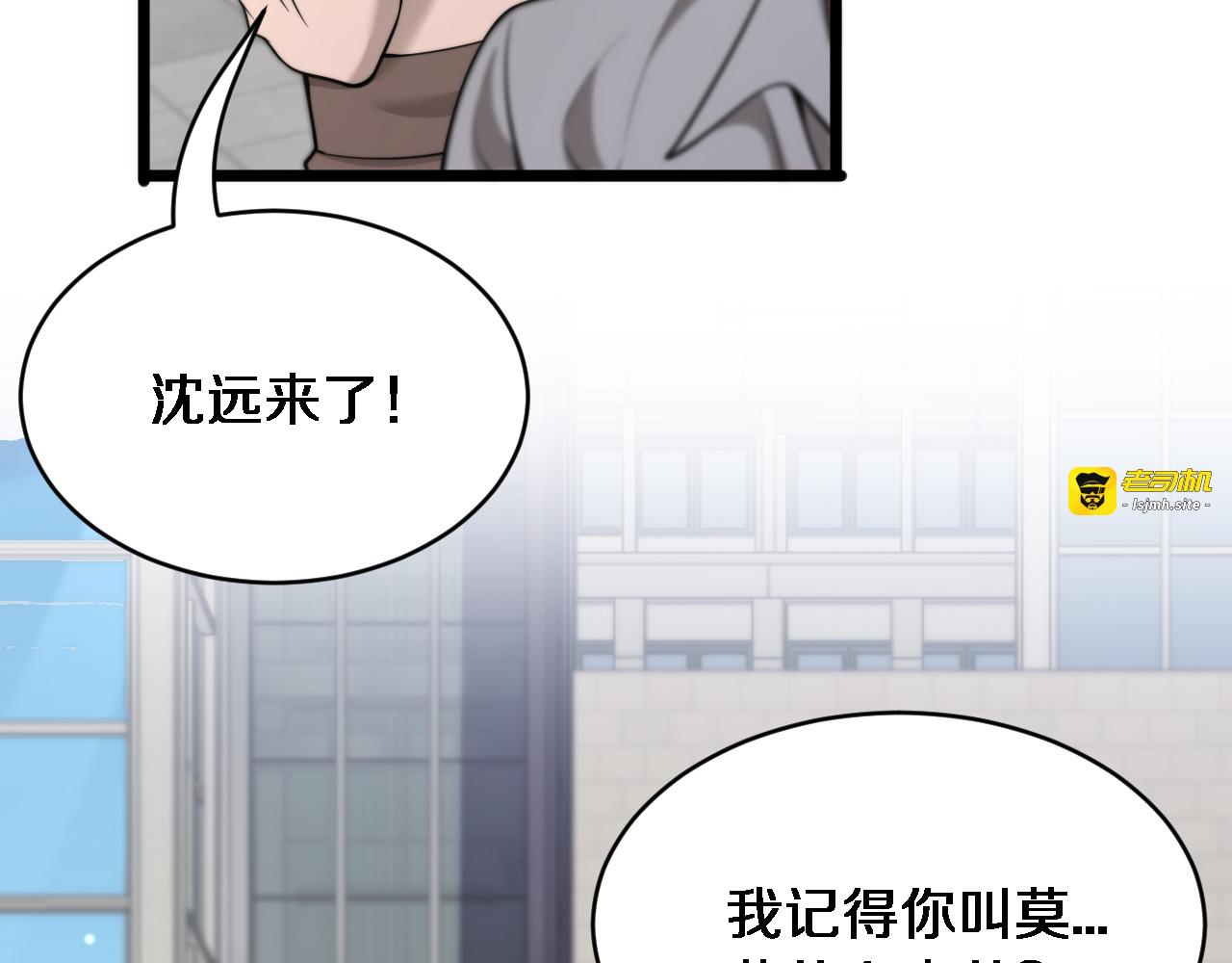 第41话 人生能有几回搏！ 第 11 页