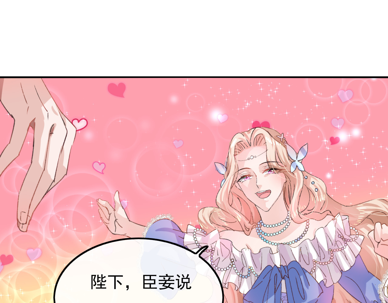第32话 我只想安静吃瓜 第 14 页
