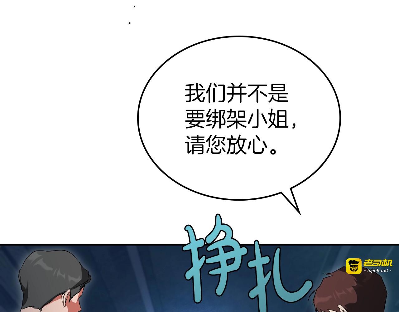 第72话 发疯 第 9 页