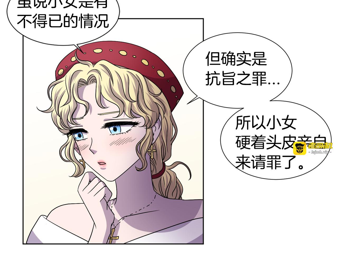 第二季 第35话 谁更重要 第 57 页