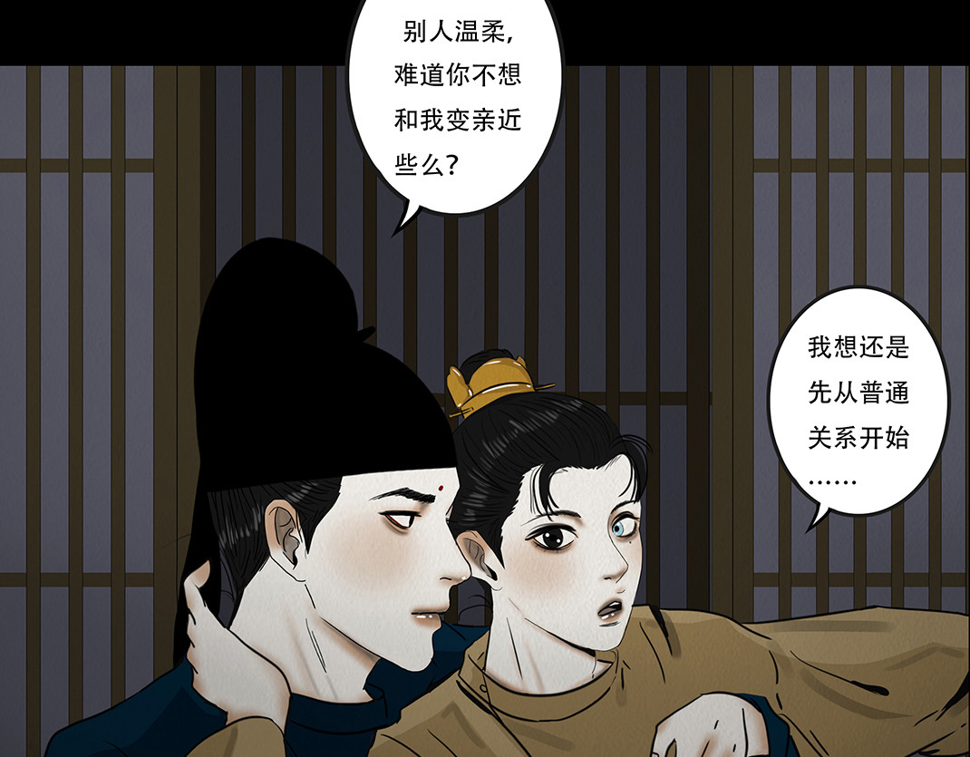 倾听心事 第 18 页