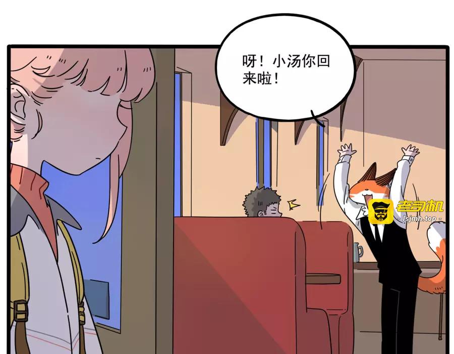 第77话 第 29 页