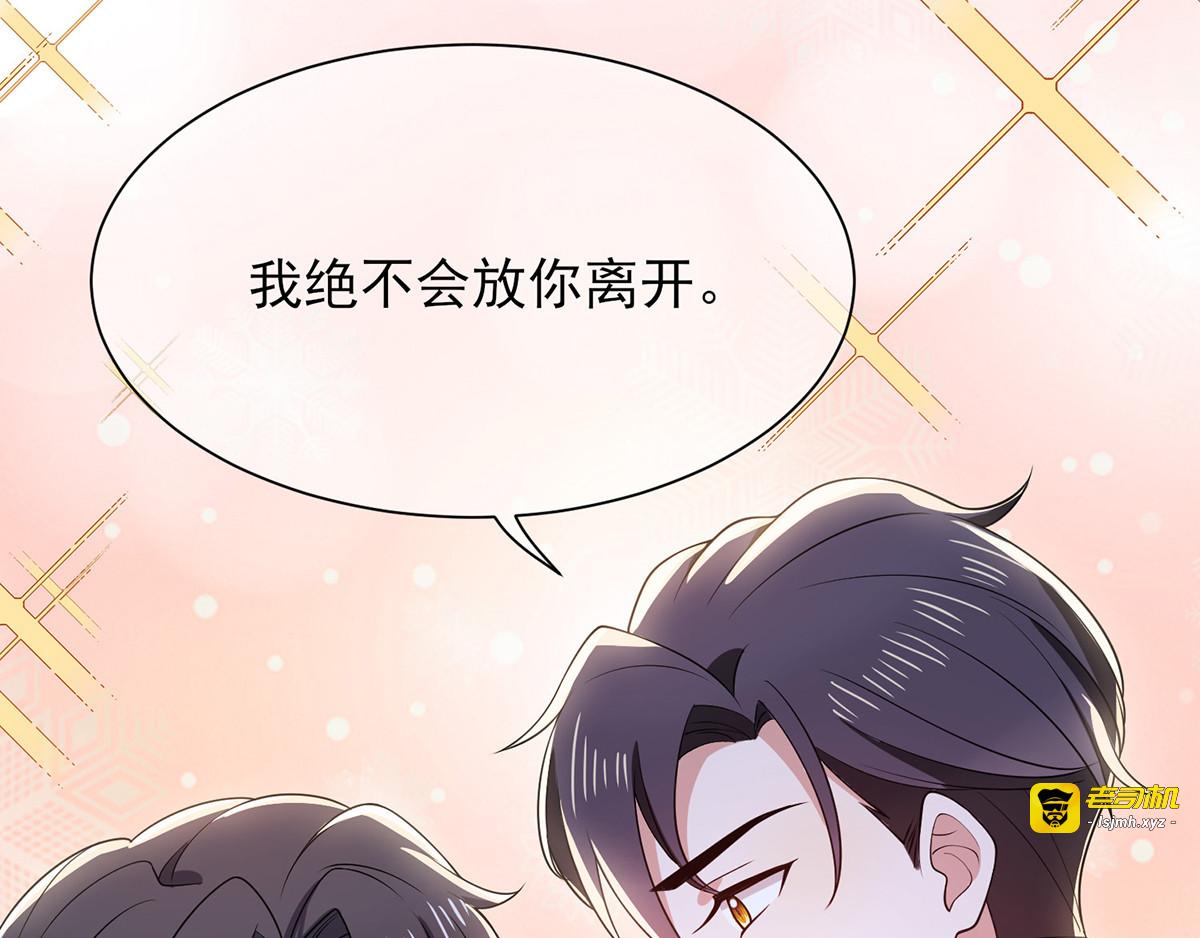 第193话 攻克情敌 第 89 页