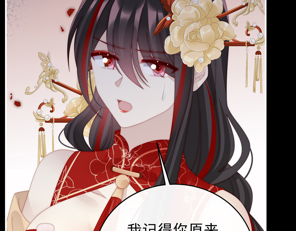 81 这是什么孽缘啊 第 112 页