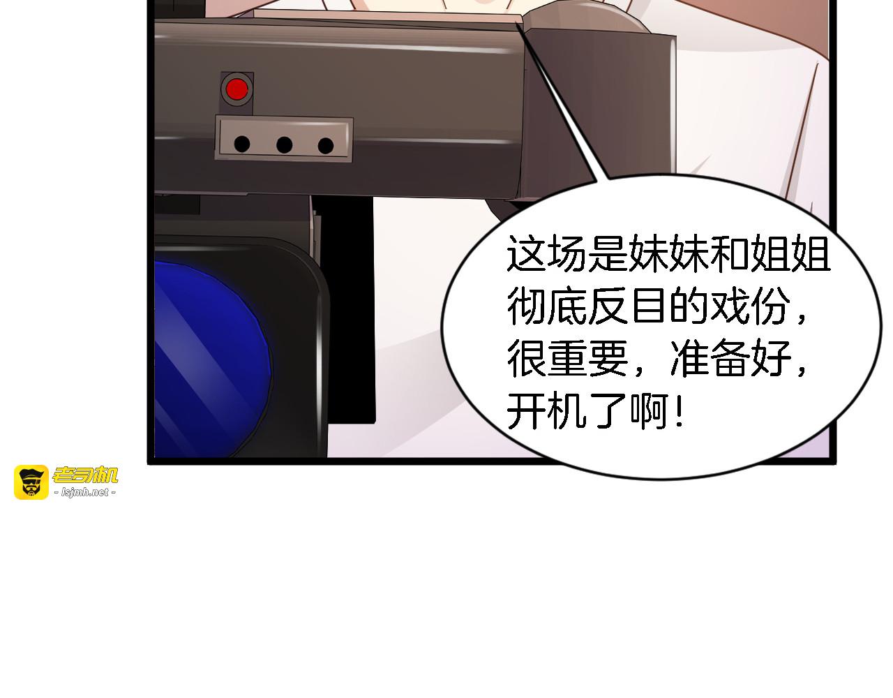 第24话 他竟然帮了我？ 第 5 页