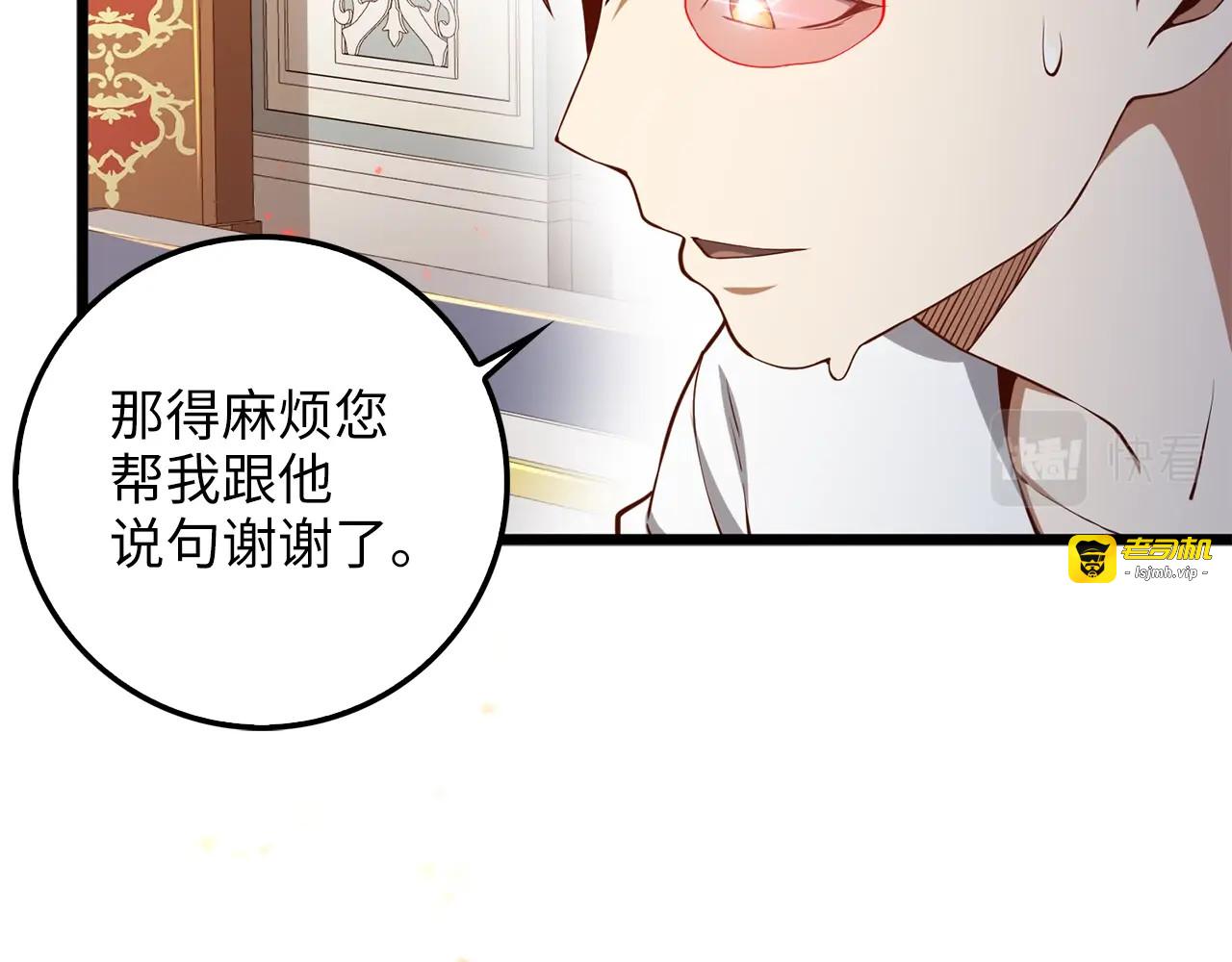 第59话 锋利的剑 第 97 页