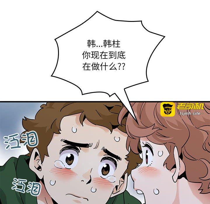 第19话 第 53 页