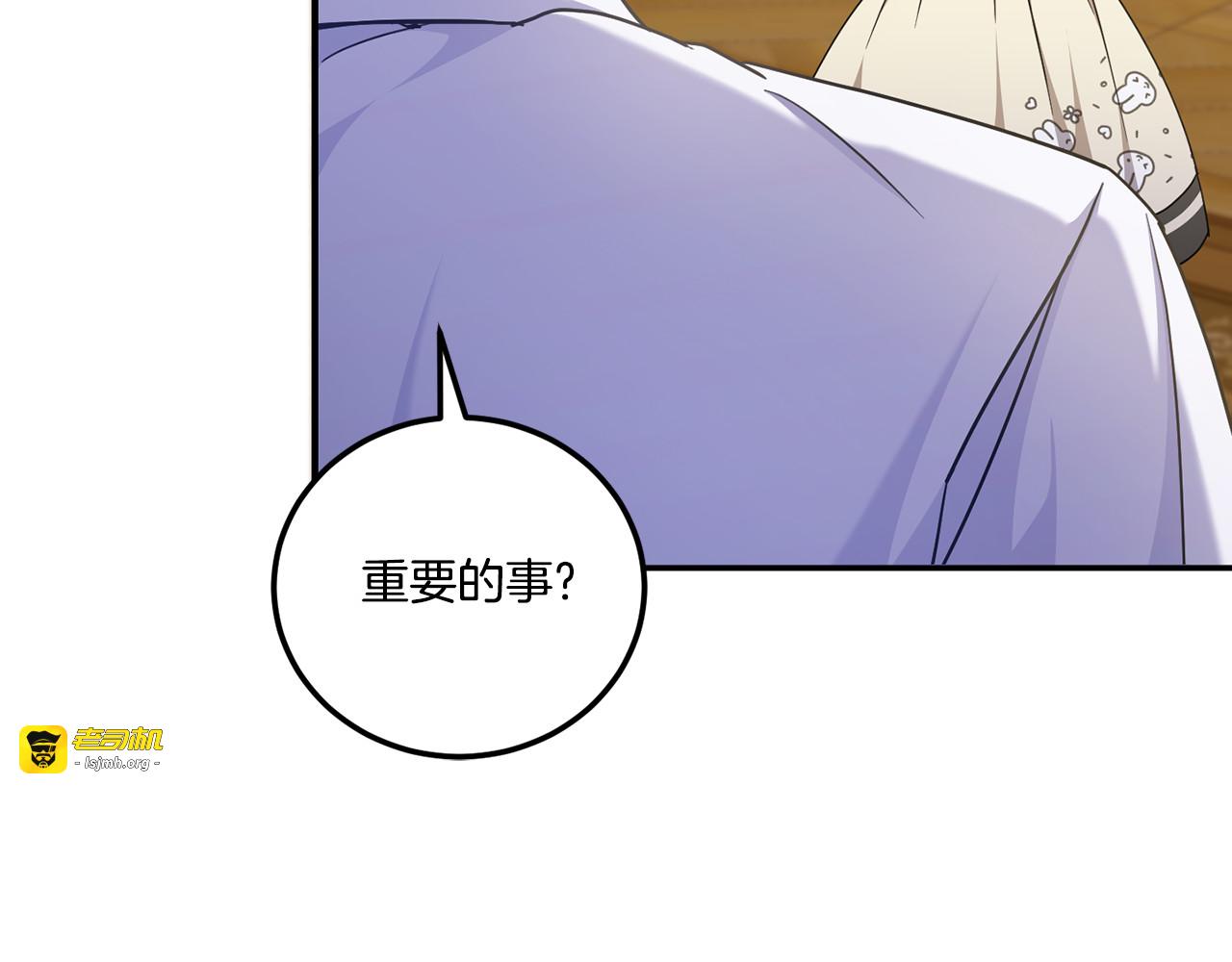 第79话 鉴定灵力 第 171 页