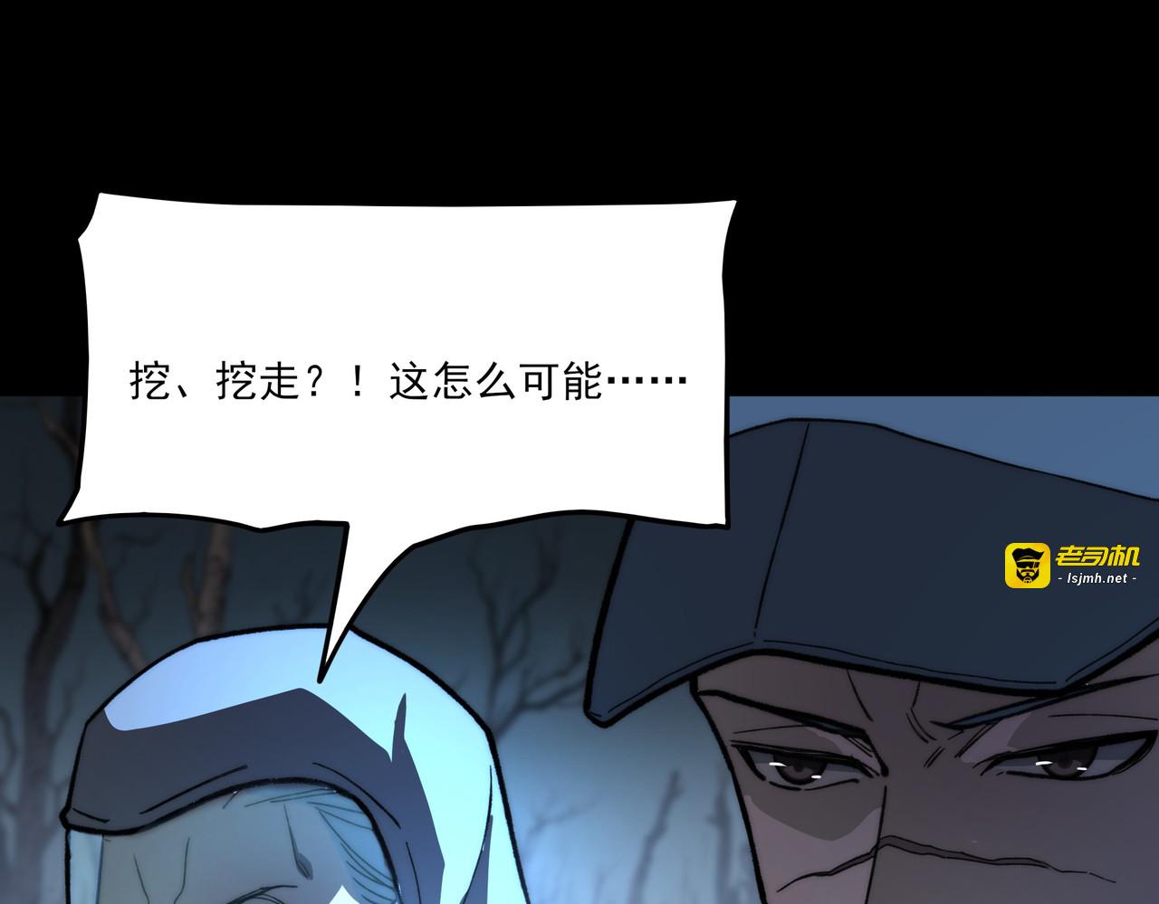 第15话：神秘，来去之间 第 105 页