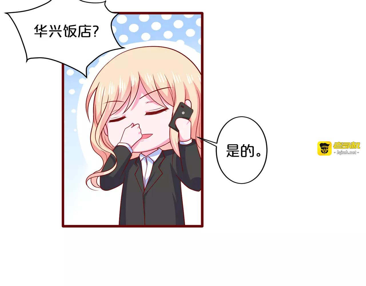 第87话 反将一军 第 11 页