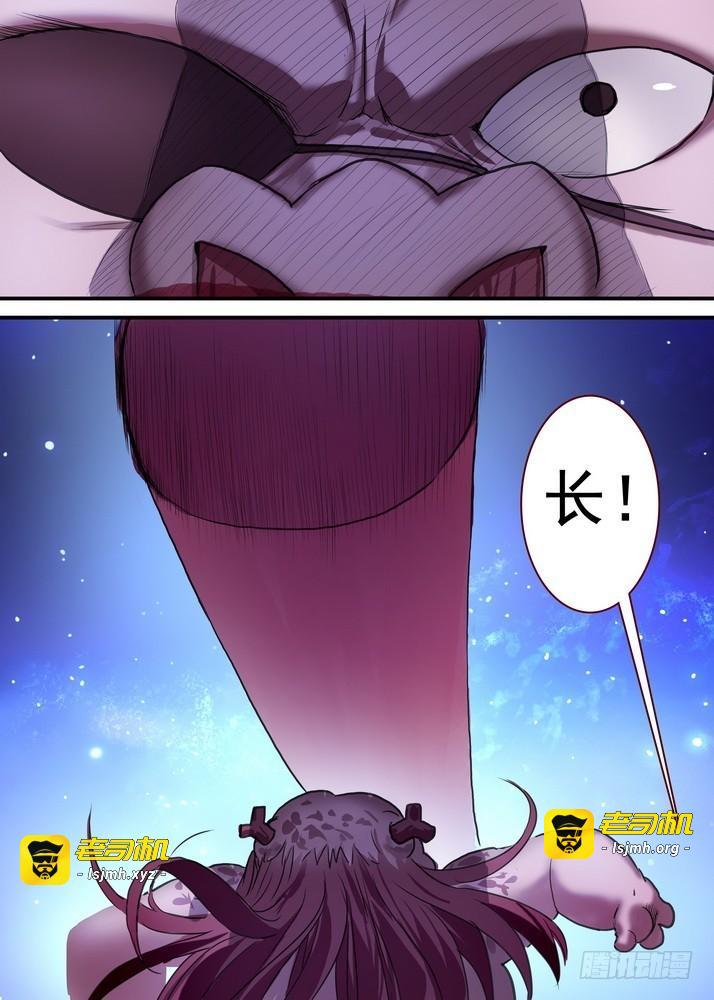 总088·你们都是钱钱！（下） 第 7 页