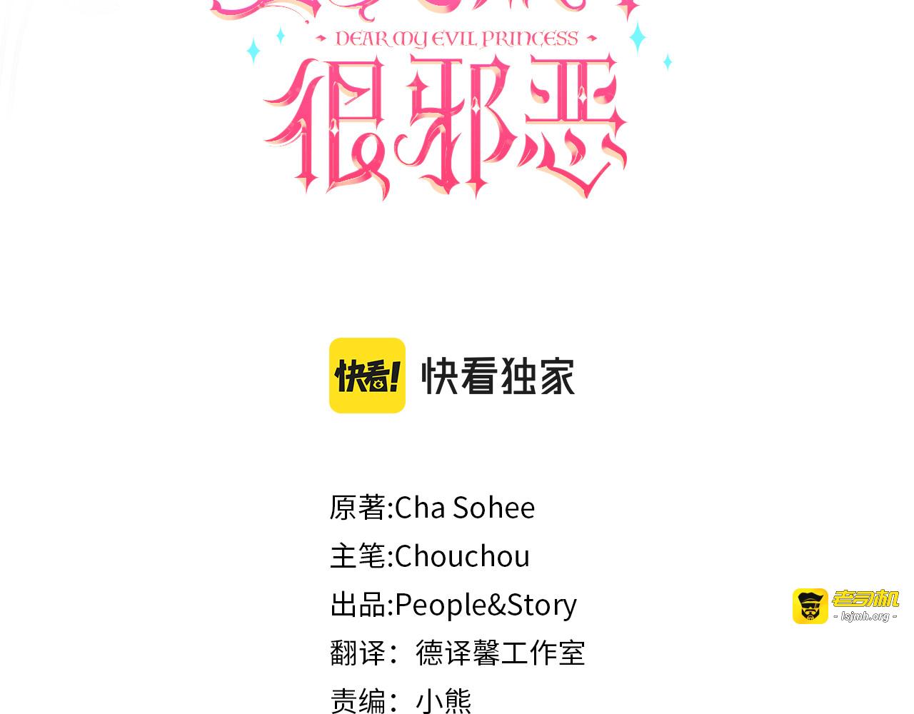 第54话 这个疯子 第 3 页