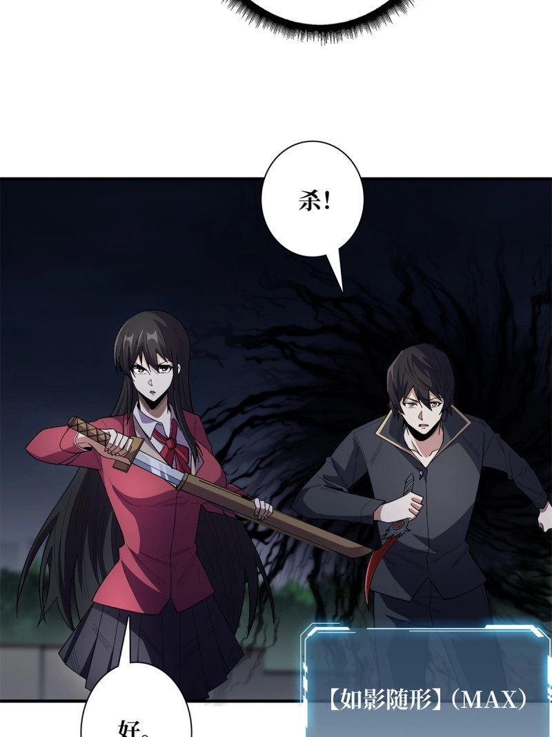 第125话 第125话 一步成盒 第 30 页