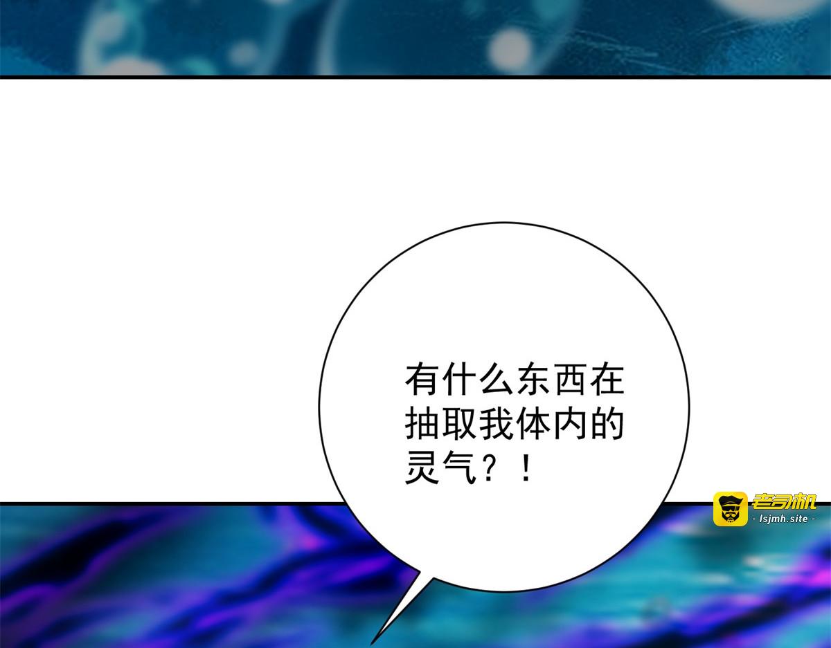 第15话 圣焰不灭术 第 7 页