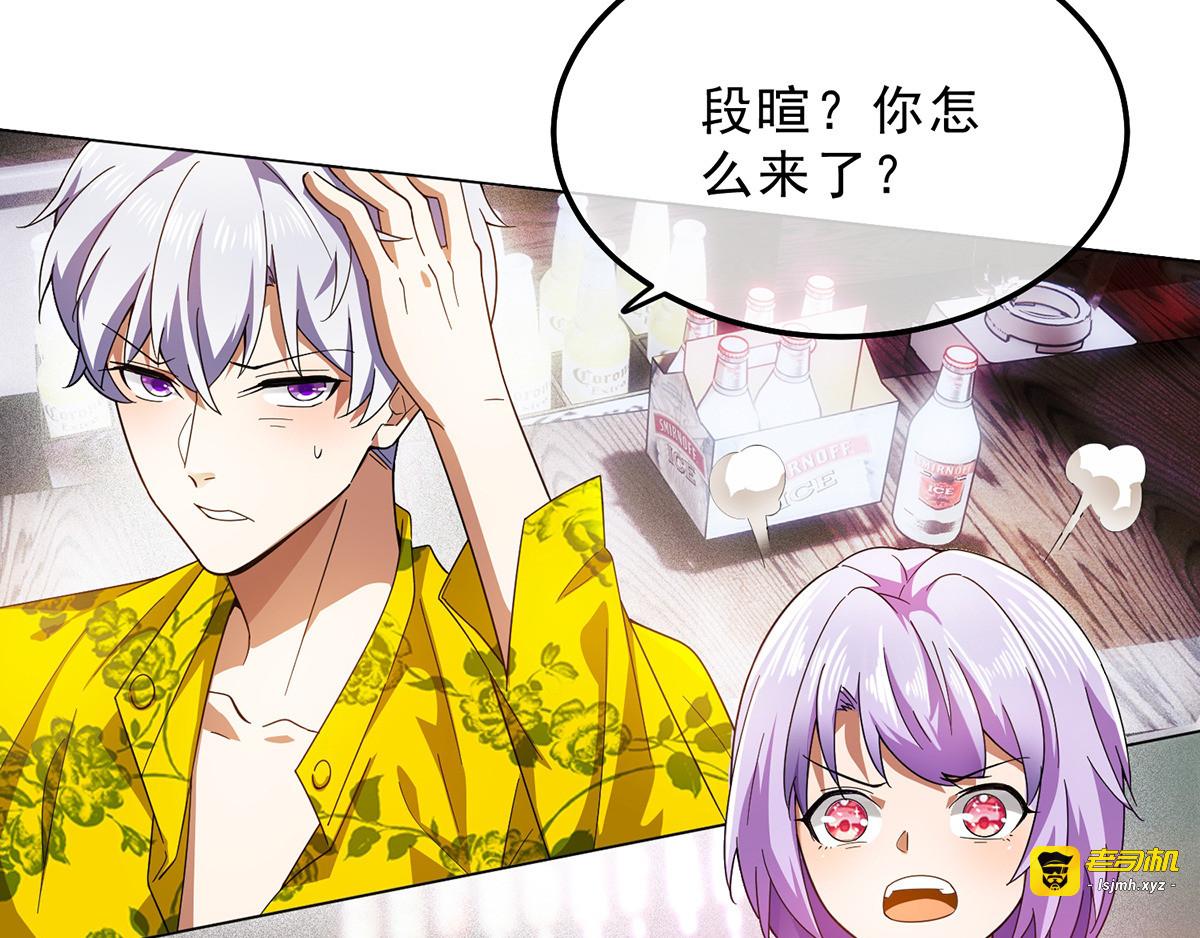 第177话 他的真心 第 91 页