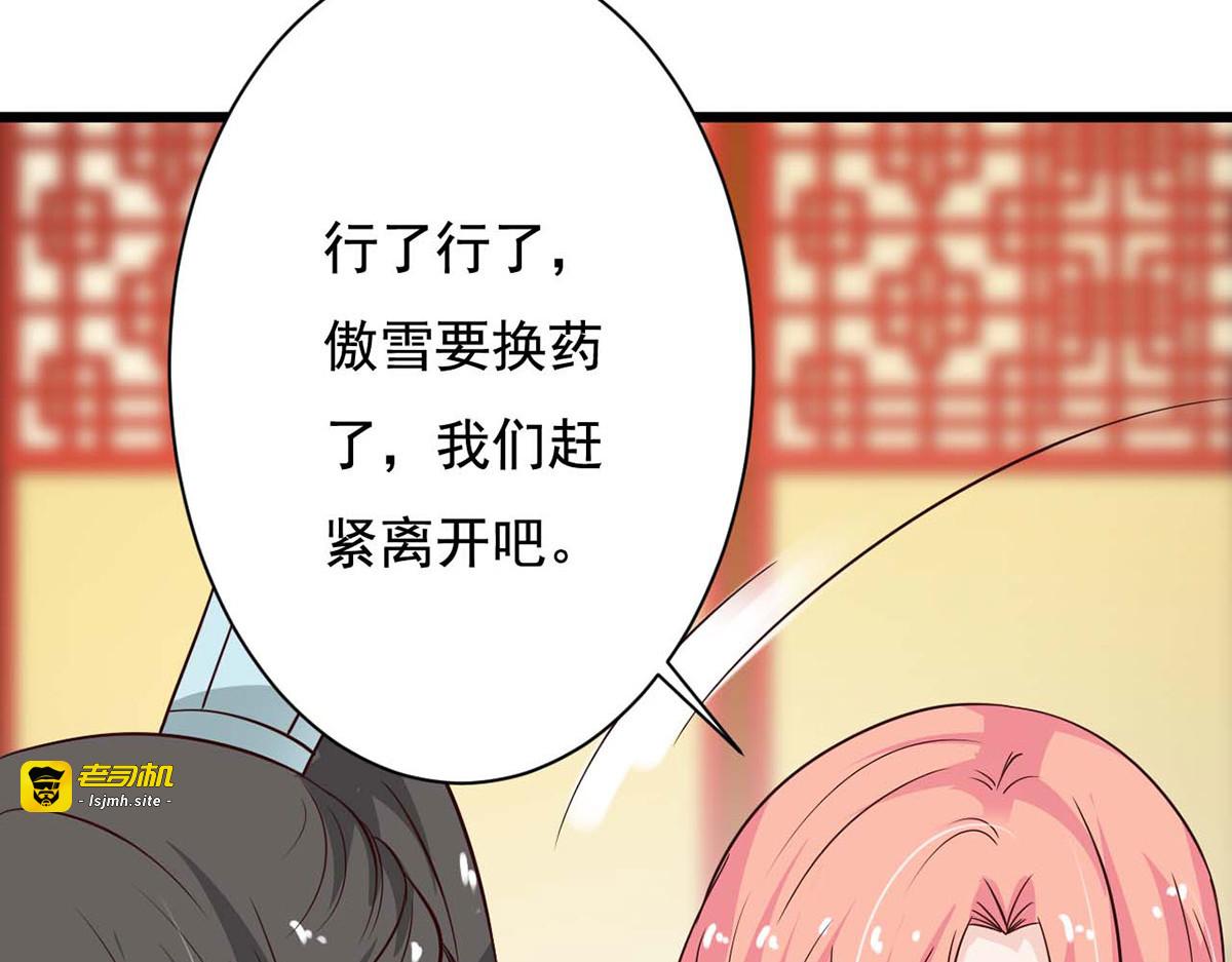 第75话 第 59 页