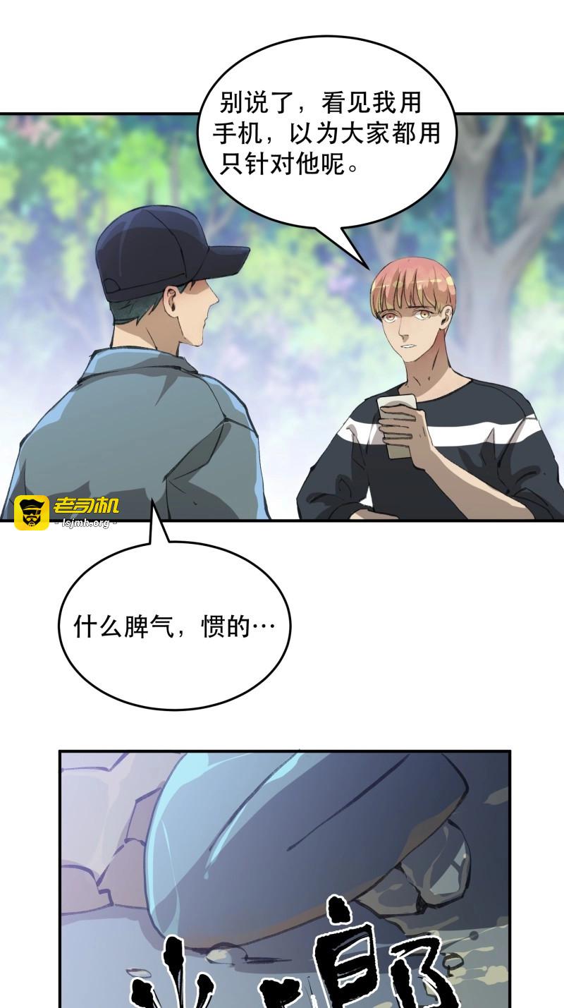 第127话 吾爱之人，所在之地 第 19 页