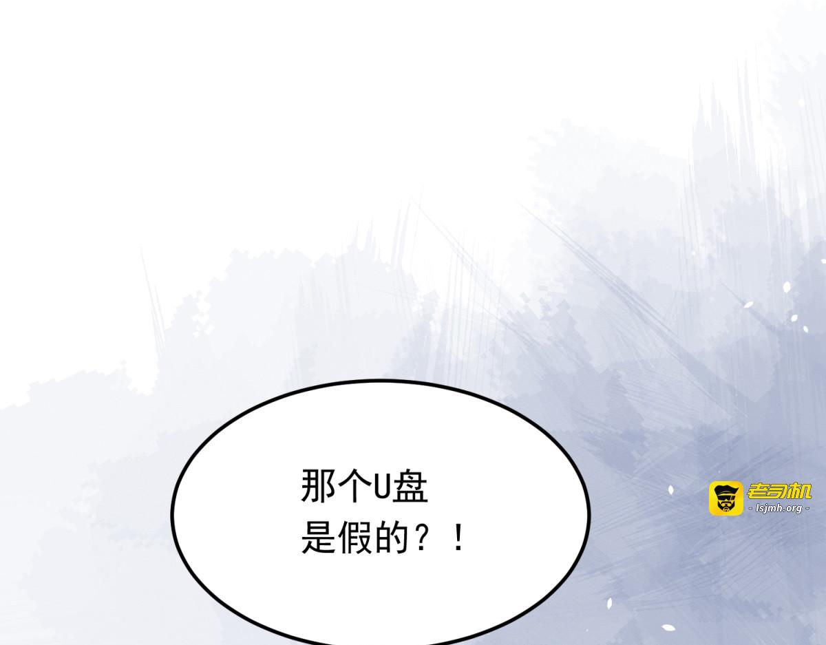 第36话 可能会痛，你忍着点 第 103 页