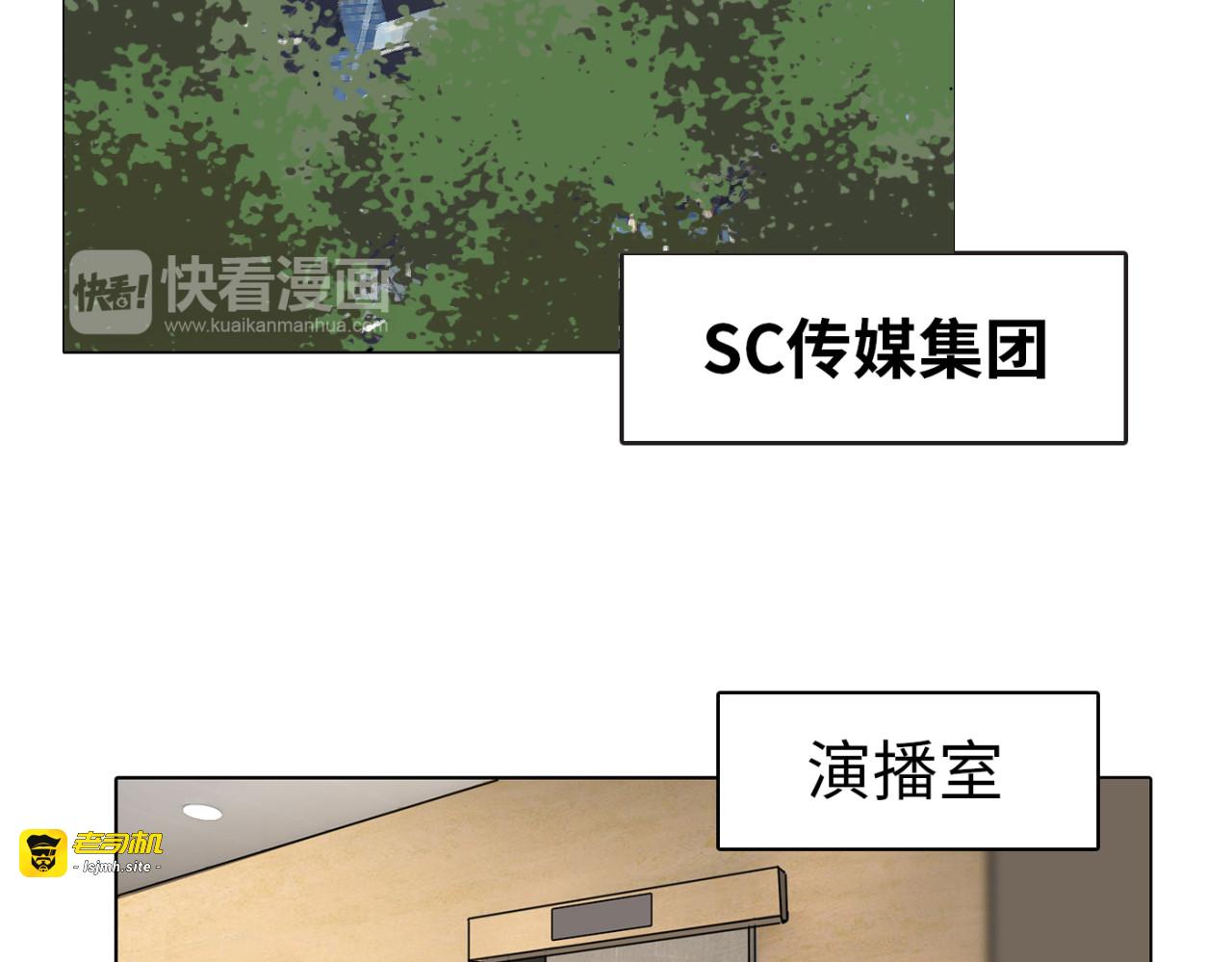 第21话 失控 第 5 页