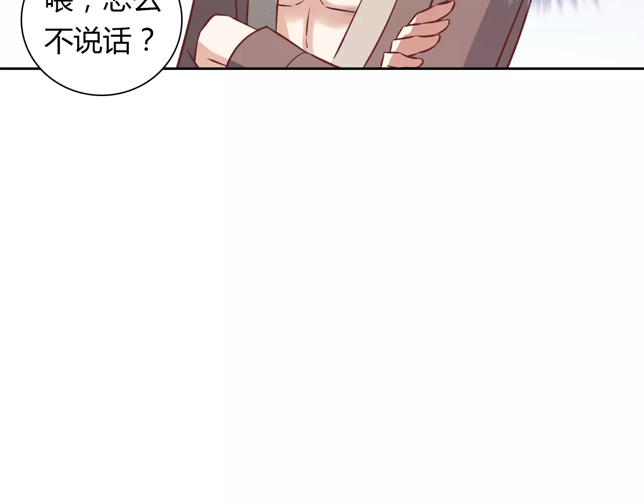 第18话 吃醋 第 62 页