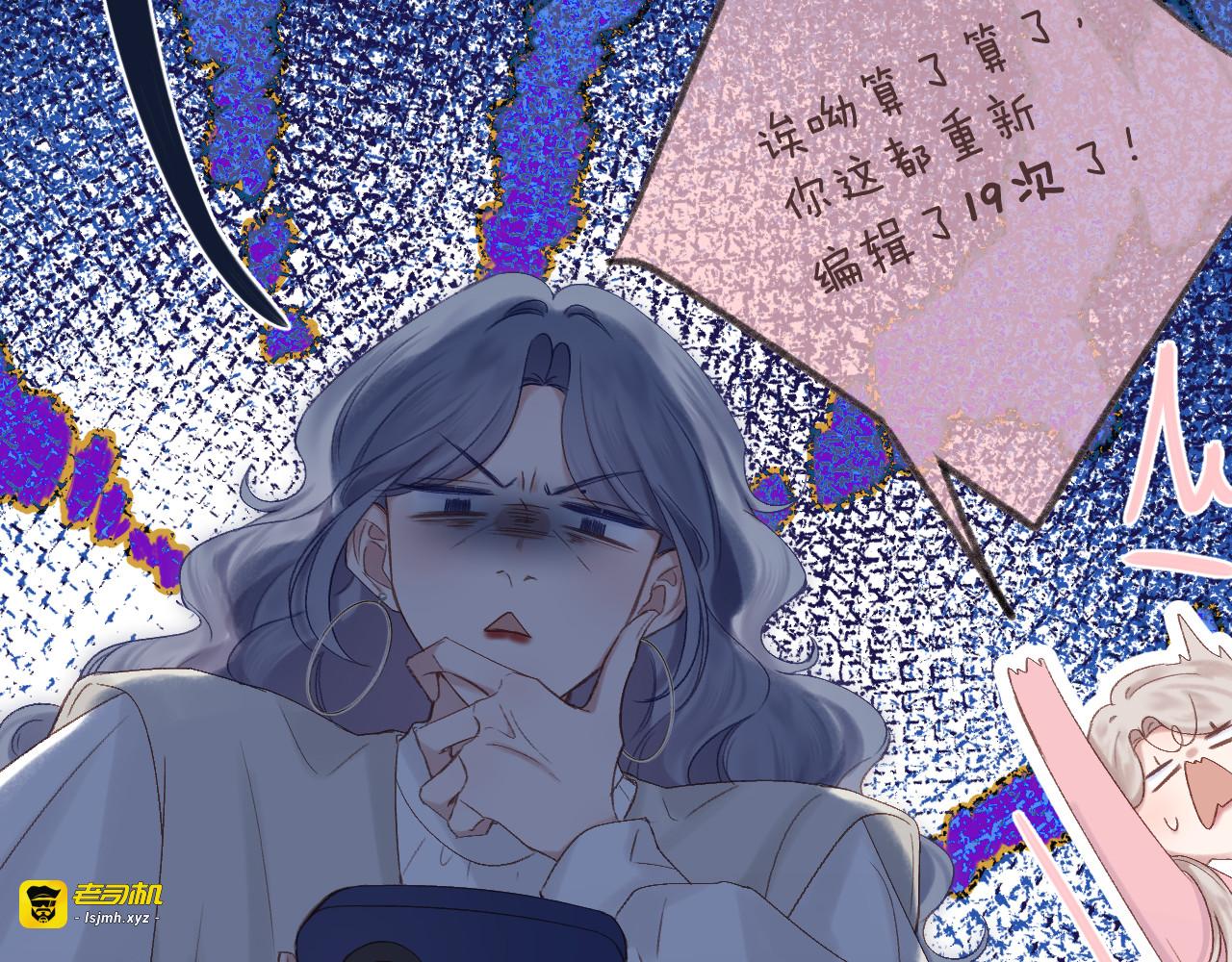 第69话 破冰 第 43 页