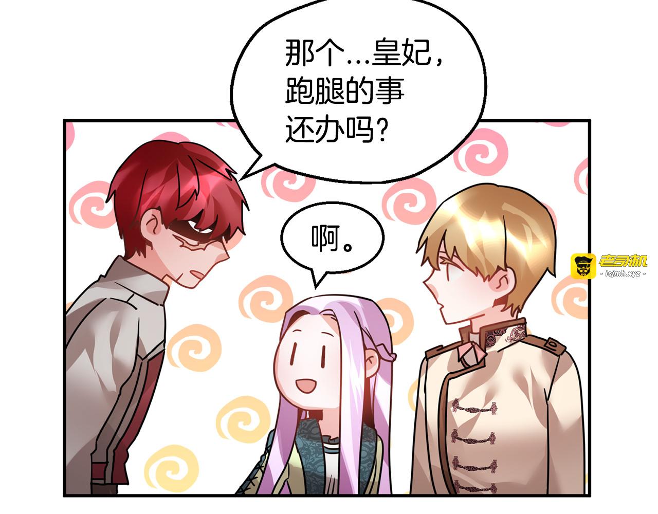 第17话 调查 第 109 页