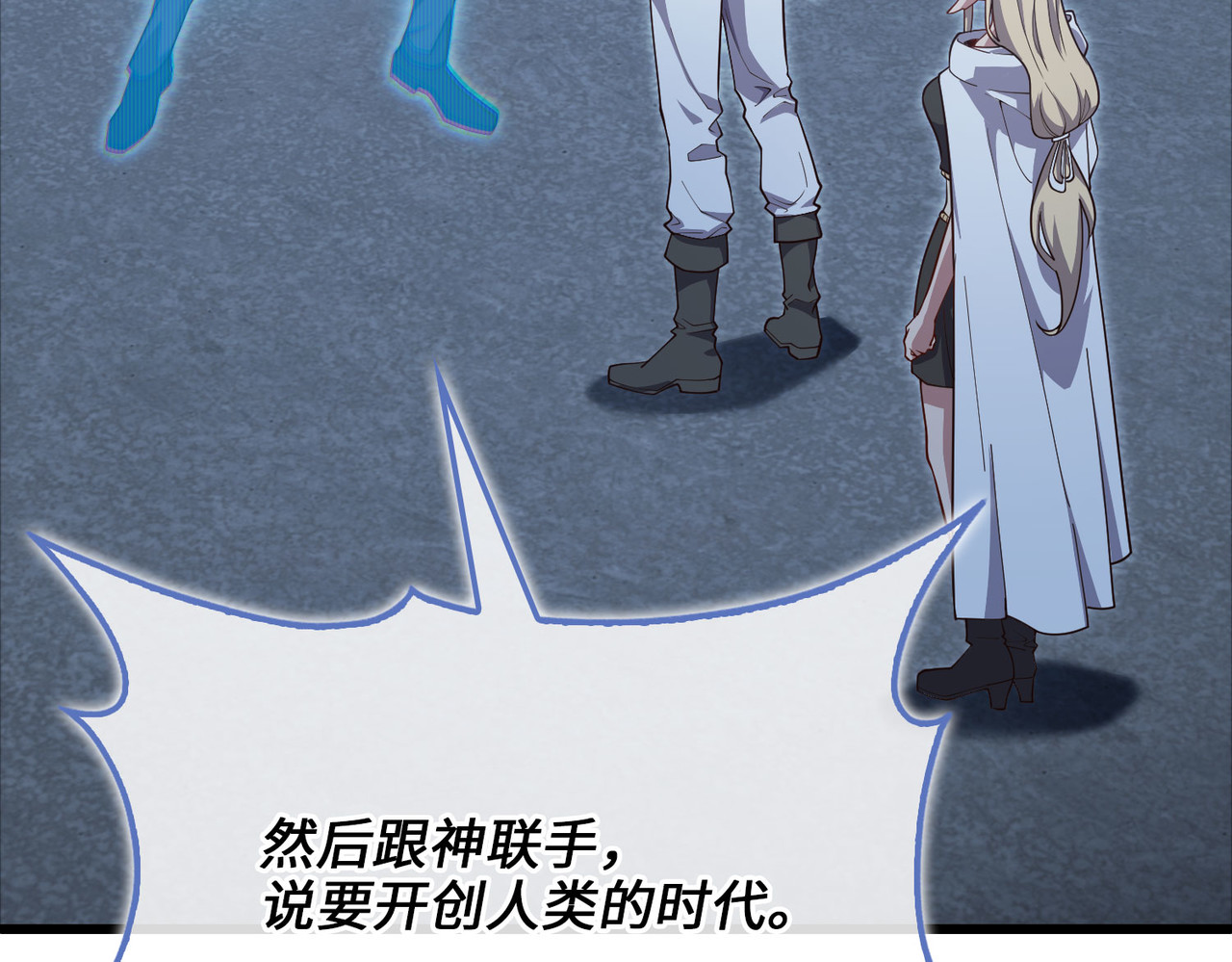 第169话 龙族至上主义者 第 204 页