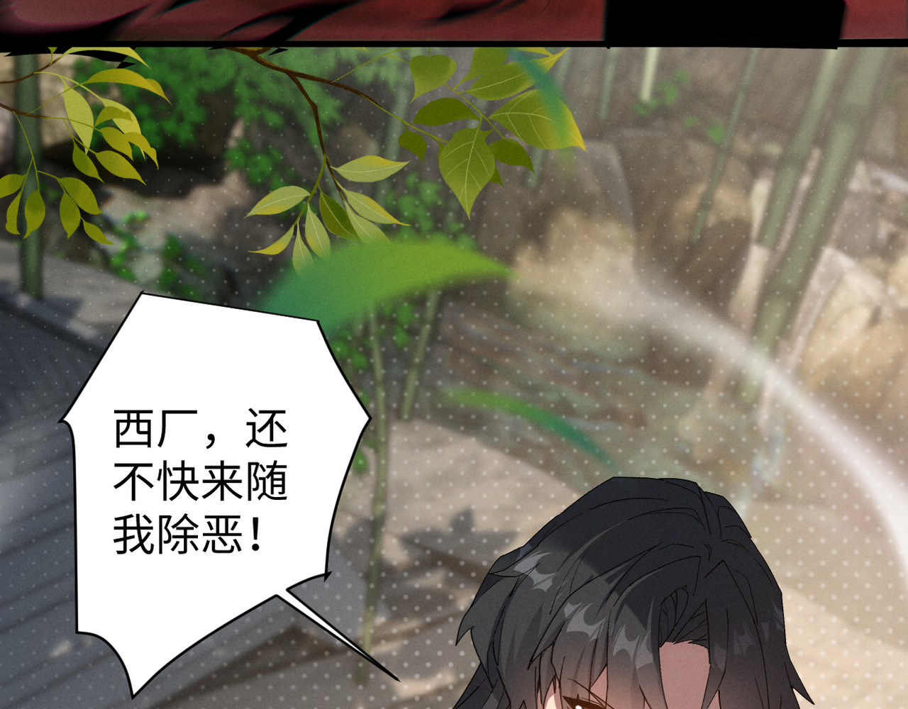 第4话 练级来了！ 第 42 页