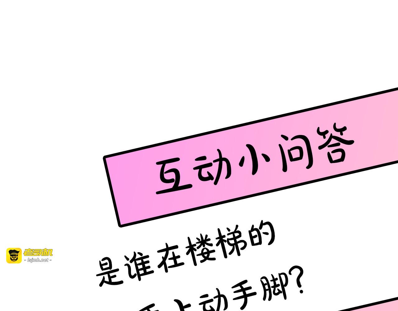 第62话 谁是背叛者 第 117 页