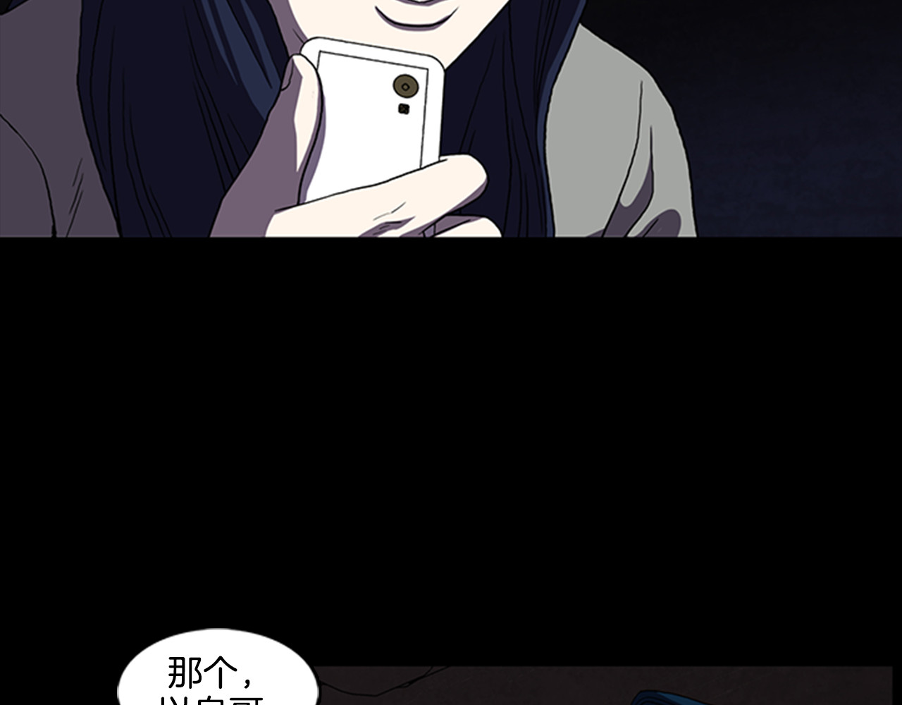 第12话 新任务 第 30 页