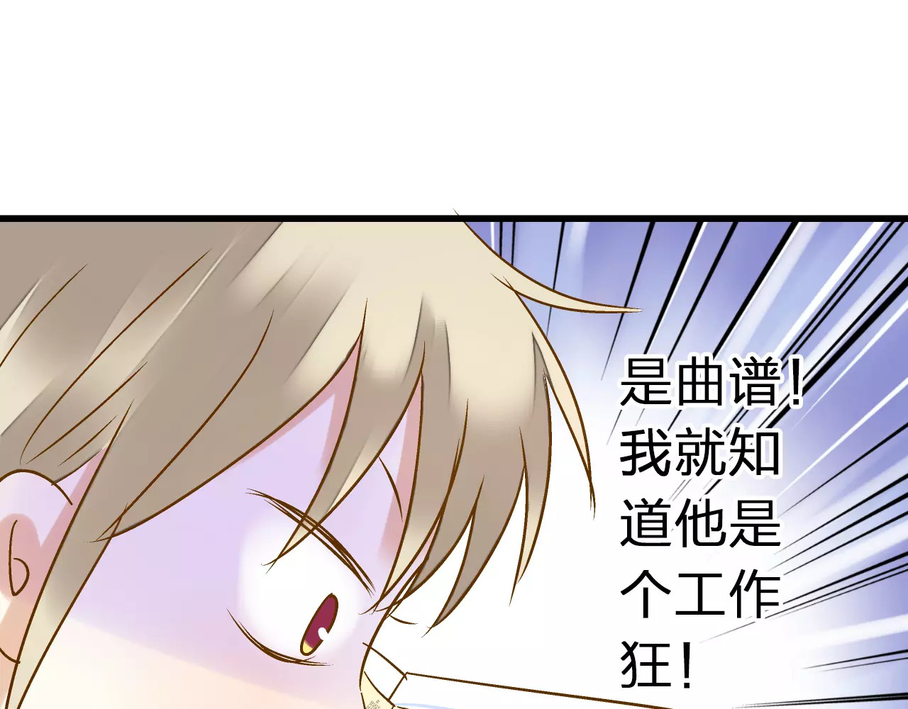 第52话 为你说好话 第 88 页