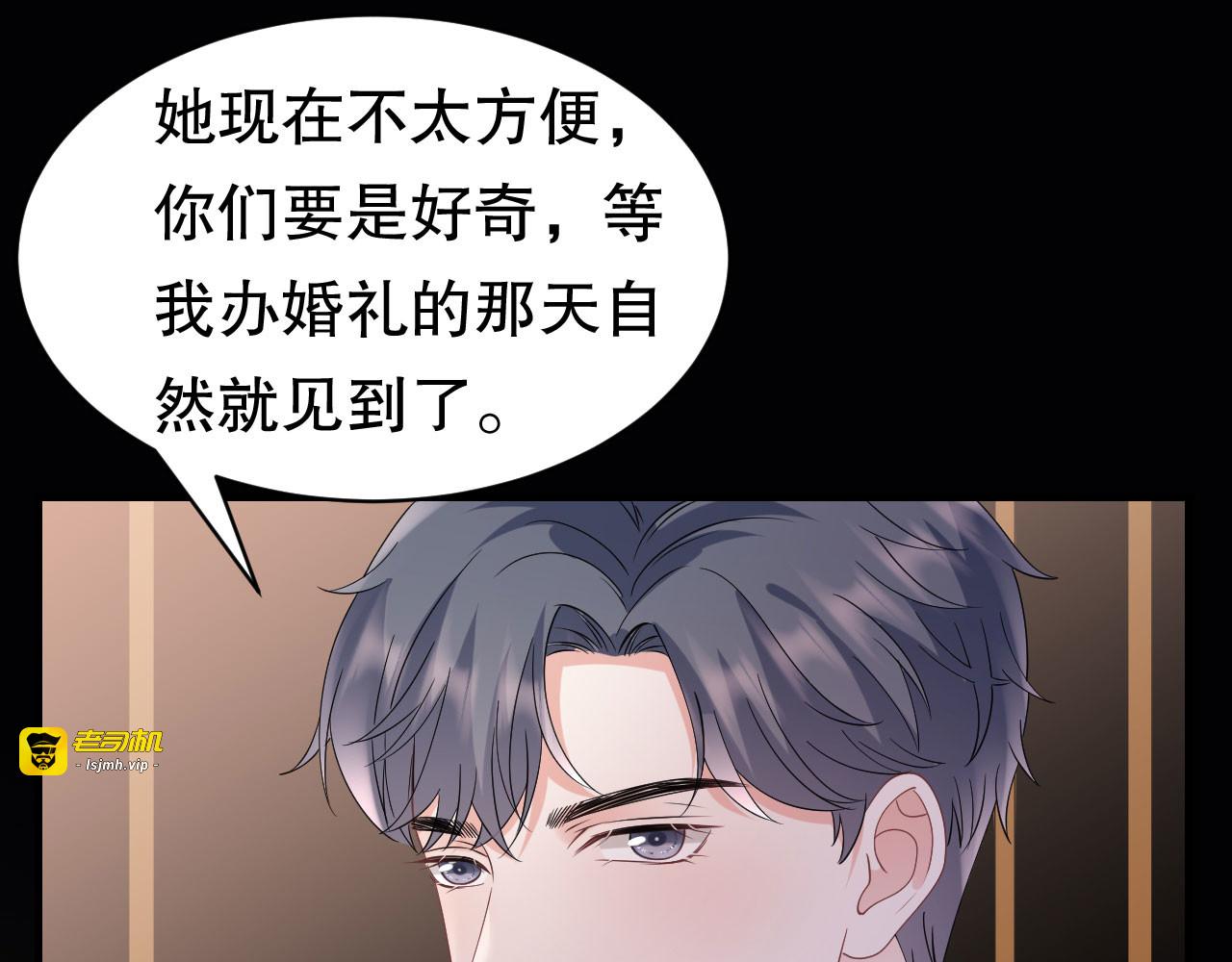 第134话 熊孩子出没 第 15 页