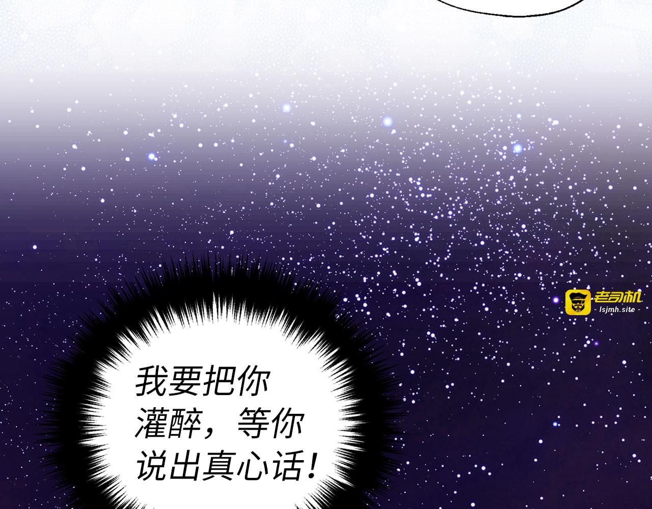 番外5 同床异梦 第 107 页