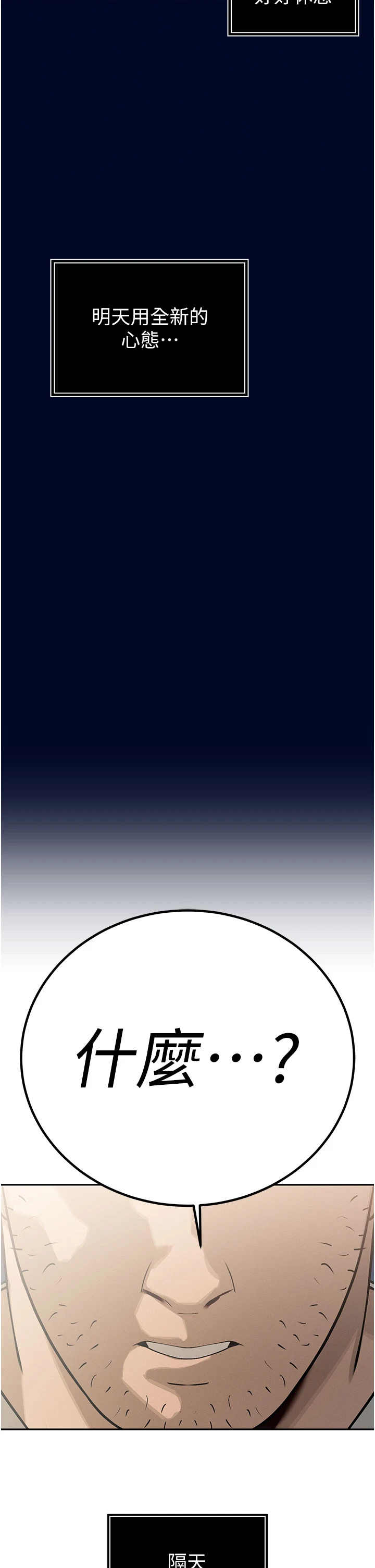 第5话 - 射进变态媳妇的子宫♥ 第 52 页