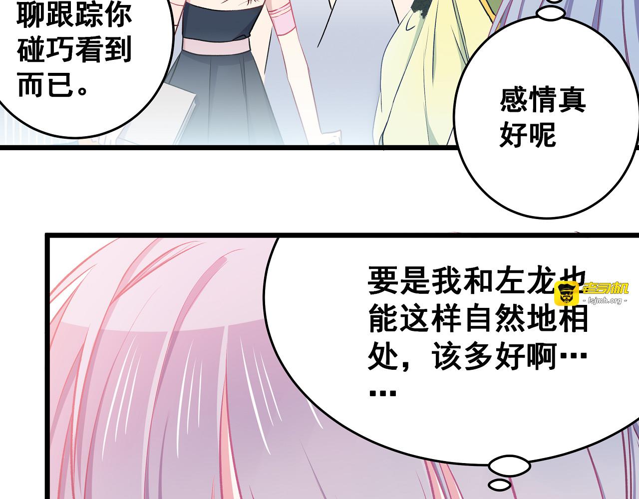 第10话 霸道的要求 第 17 页