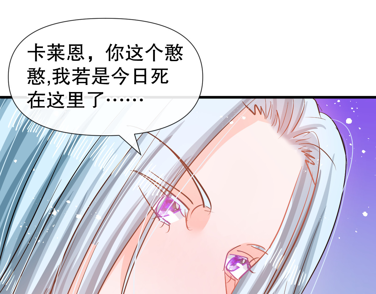 第82话 冲突 第 30 页