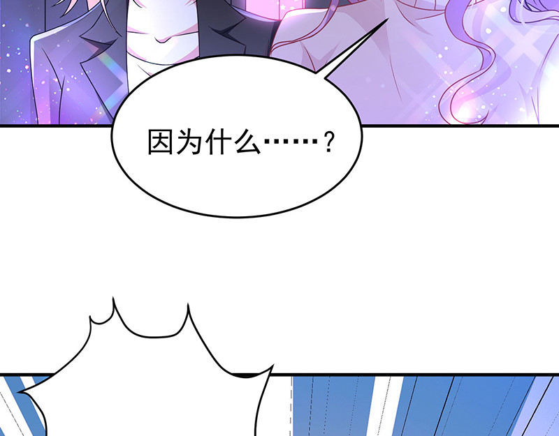 第15话 同学聚会 第 76 页