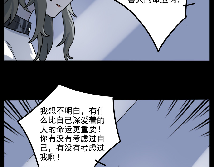 第98话 第 42 页