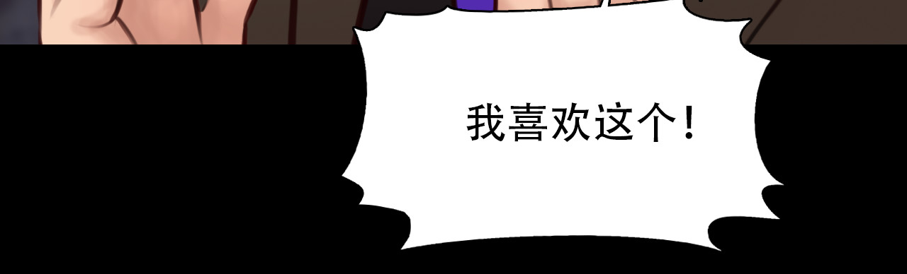 第49话 选角成功 第 36 页