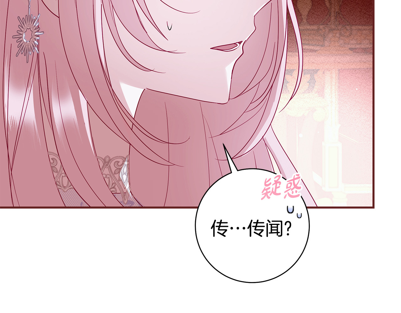 第2话 宴会起风波 第 110 页