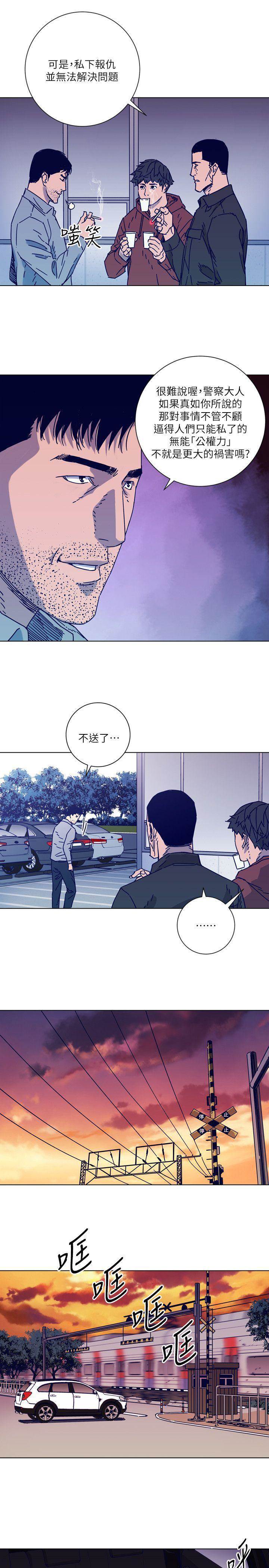 第2季-第6话 第 20 页