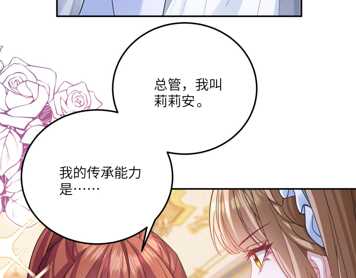 第11话 又遭暗杀 第 118 页