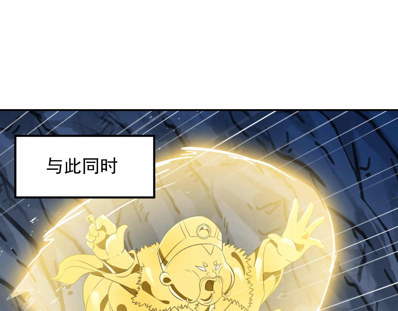 第57话 调虎离山 第 60 页