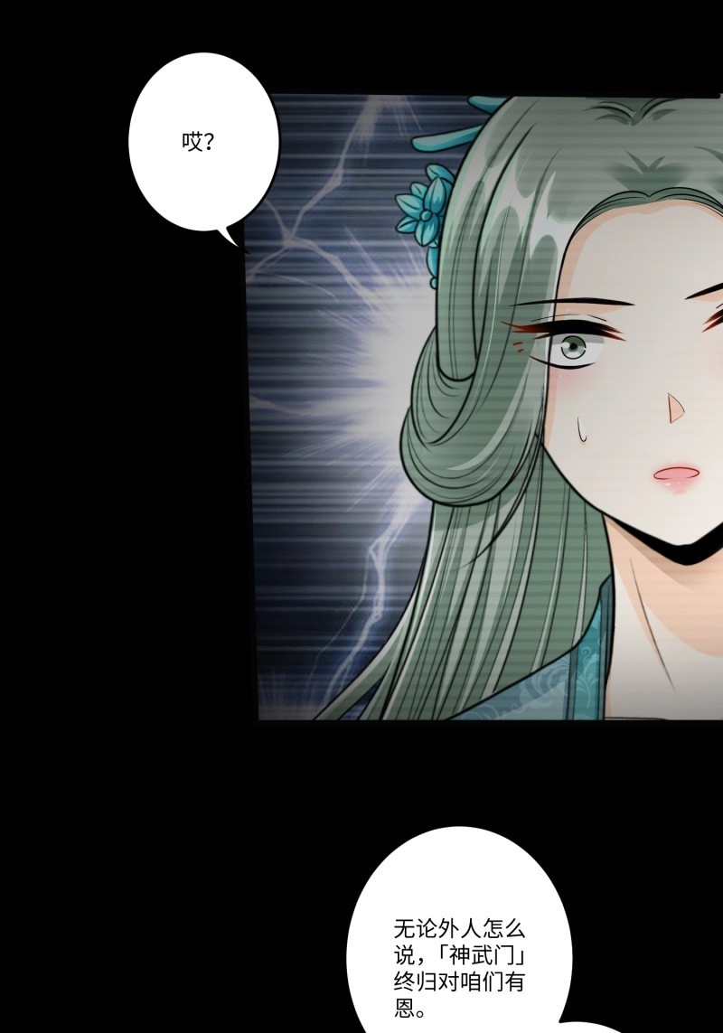 第55话 第五十四话 第 12 页