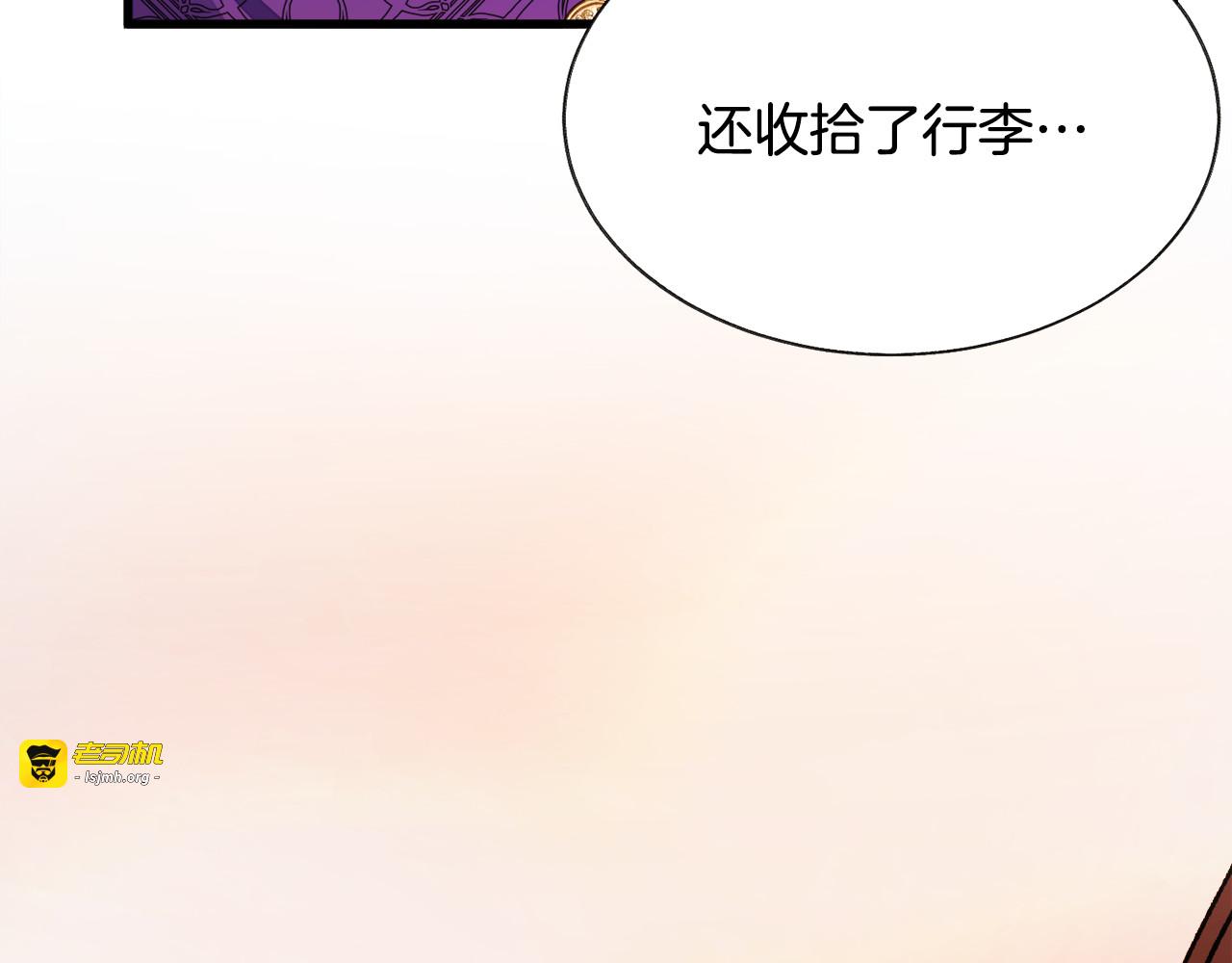 第92话 撮合长辈 第 131 页