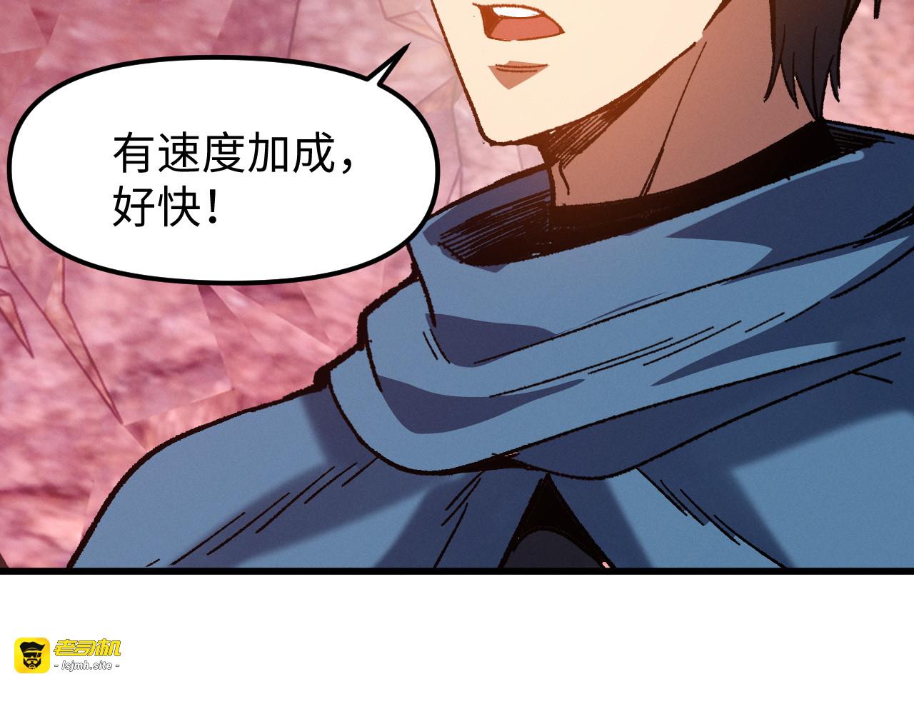 第8话 获得新装备 第 109 页