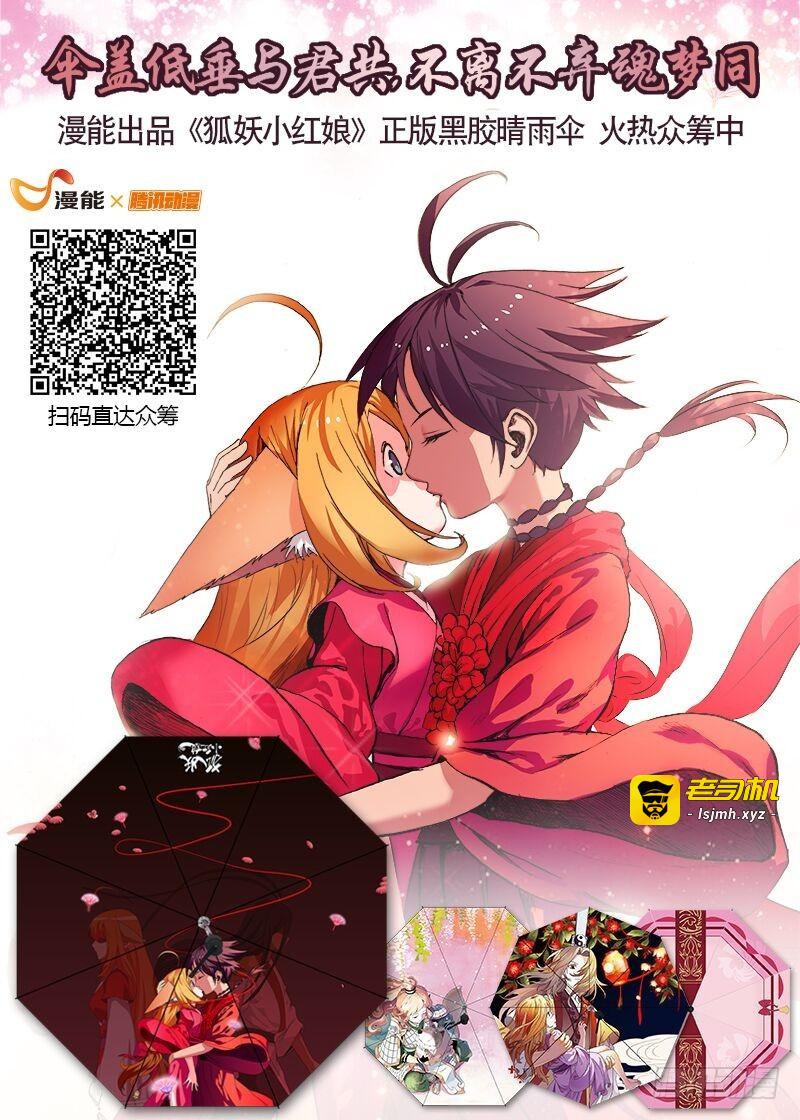总209·天眼之见 第 13 页