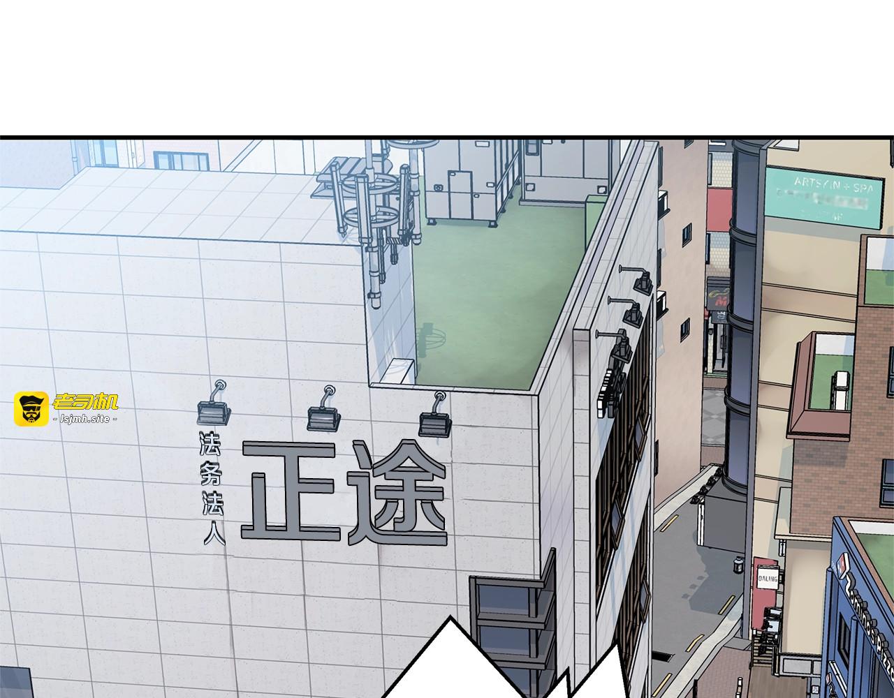 第24话 放弃？没门！ 第 5 页