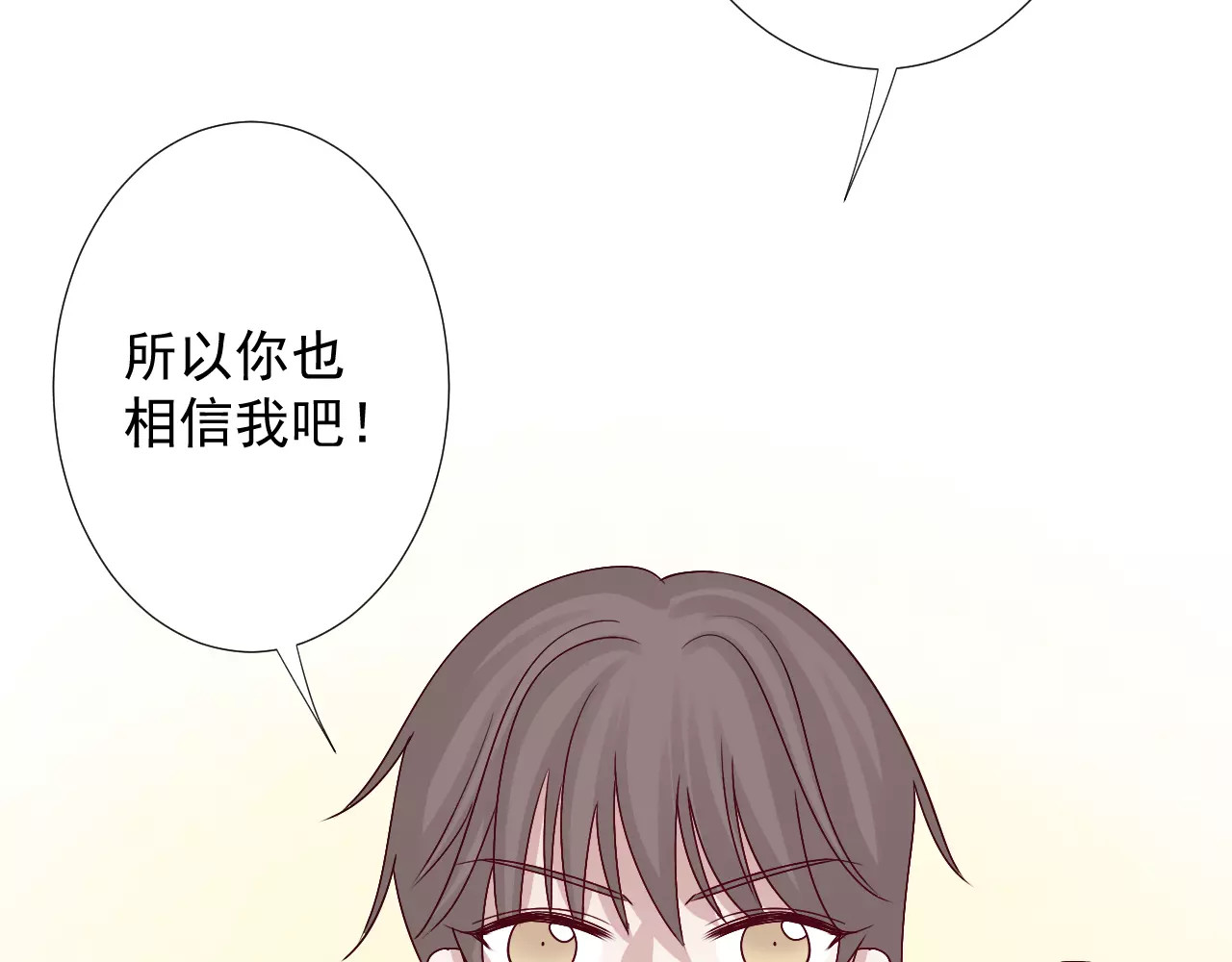 第40话  疏离 第 62 页